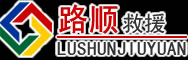 建宁道路救援