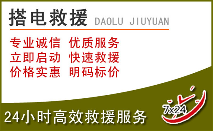 建宁汽车道路救援